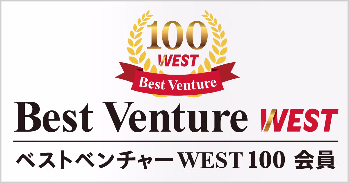 株式会社エグゼグレイス_ベストベンチャ−100